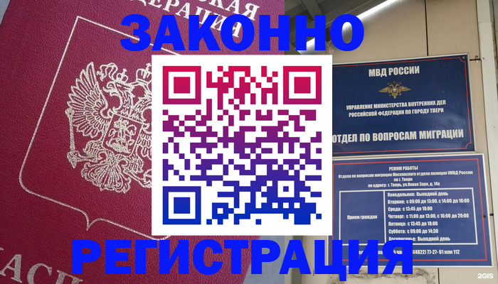 где прописаться в Магнитогорске