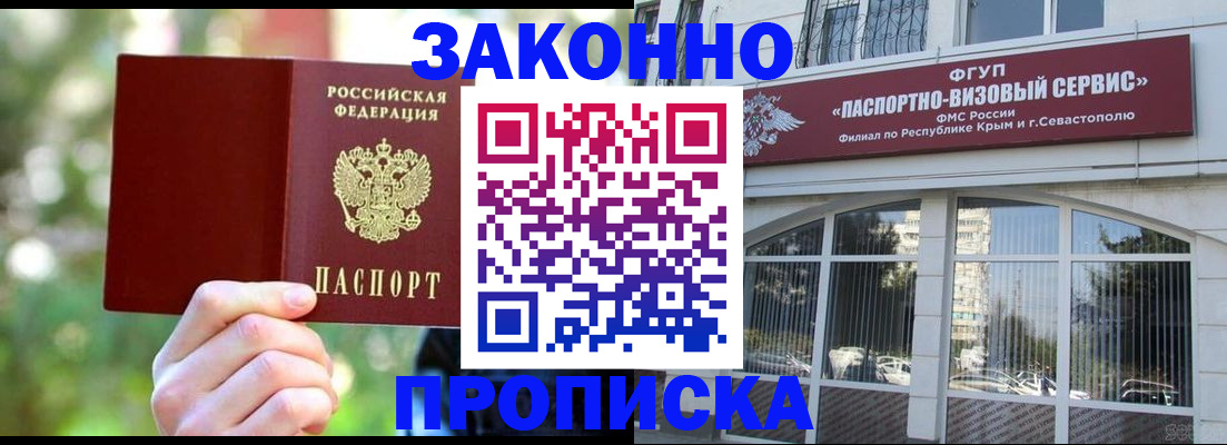временная регистрация гарантия в Магнитогорске