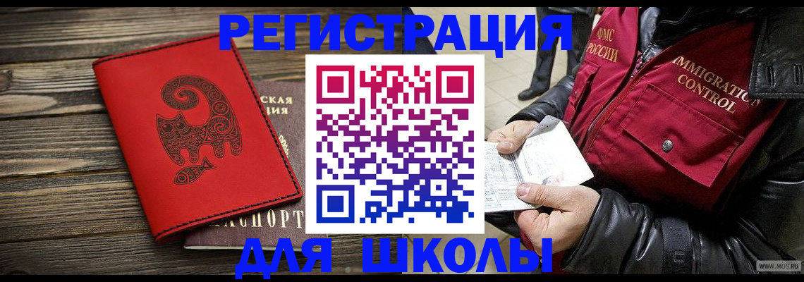 временная регистрация законно в Магнитогорске